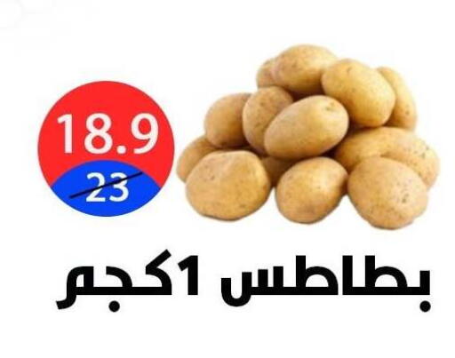 available at هايبر المدينة دمياط in Egypt - القاهرة