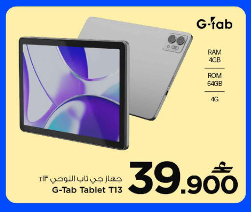 available at MARK & SAVE in Oman - Muscat