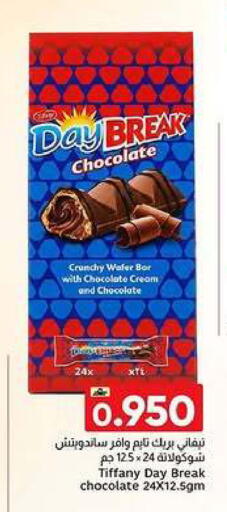 available at Al Amri Center in Oman - Sohar