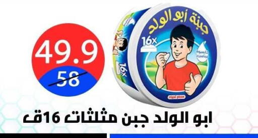 available at هايبر المدينة دمياط in Egypt - القاهرة
