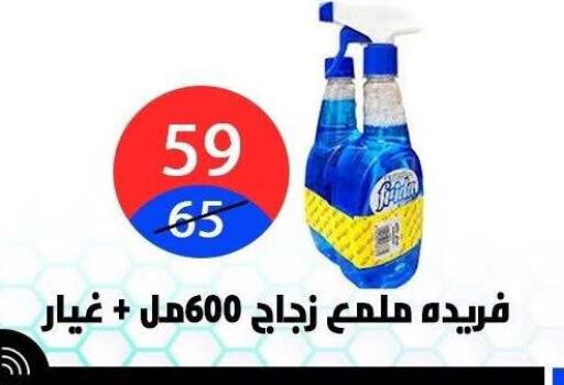 available at هايبر المدينة دمياط in Egypt - القاهرة