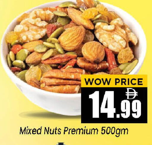 available at Neomart Hypermarket in UAE - Sharjah / Ajman