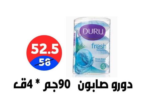 available at هايبر المدينة دمياط in Egypt - القاهرة