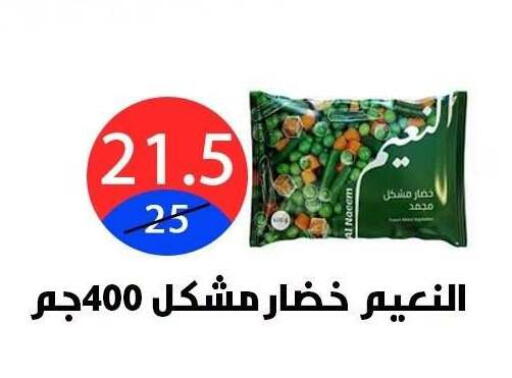 available at هايبر المدينة دمياط in Egypt - القاهرة