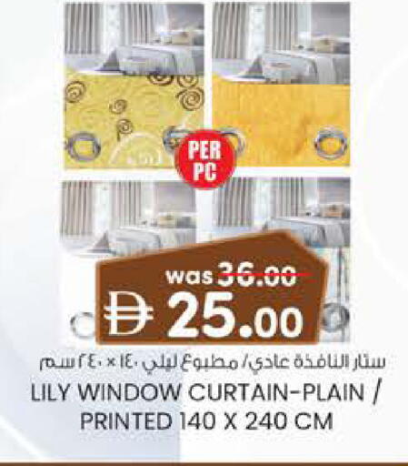 available at ك. إم. هايبرماركت in الإمارات العربية المتحدة , الامارات - ٱلْعَيْن‎