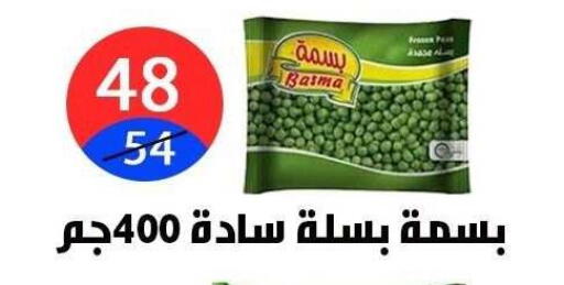 available at هايبر المدينة دمياط in Egypt - القاهرة