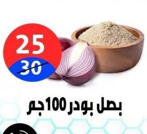 available at هايبر المدينة دمياط in Egypt - القاهرة