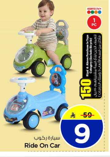 available at Nesto in KSA, Saudi Arabia, Saudi - Al Khobar