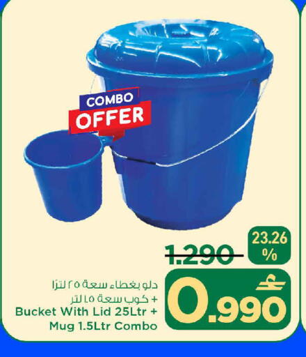 available at مارك & سايف in عُمان - مسقط‎