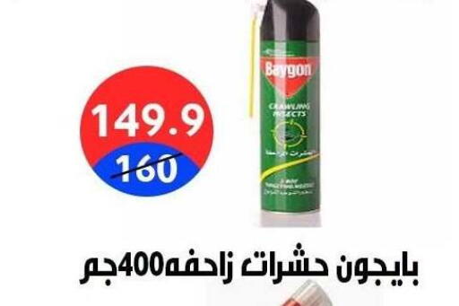 available at هايبر المدينة دمياط in Egypt - القاهرة