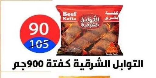 available at هايبر المدينة دمياط in Egypt - القاهرة