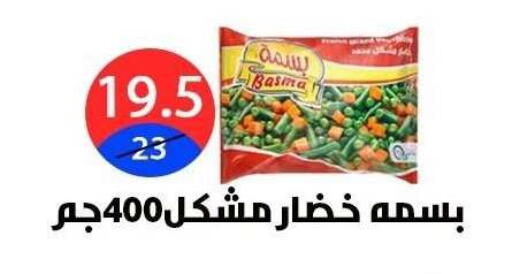 available at هايبر المدينة دمياط in Egypt - القاهرة