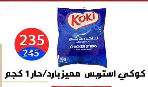 available at هايبر المدينة دمياط in Egypt - القاهرة