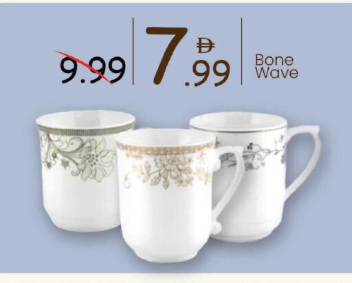available at Mark & Save in UAE - Dubai