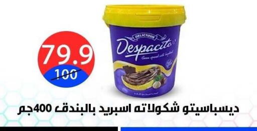 available at هايبر المدينة دمياط in Egypt - القاهرة