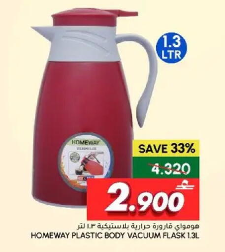 available at Al Meera  in Oman - Muscat