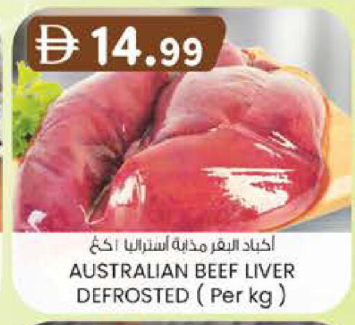 available at K.M Hypermarket in UAE - Al Ain