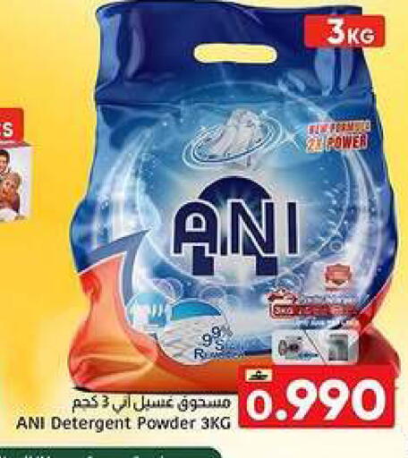 available at مركز العامري in عُمان - صُحار‎