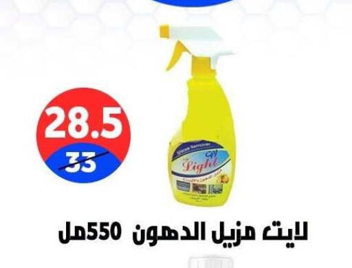 available at هايبر المدينة دمياط in Egypt - القاهرة