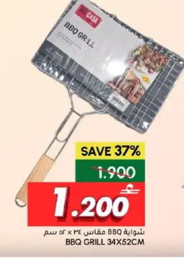 available at Al Meera  in Oman - Muscat