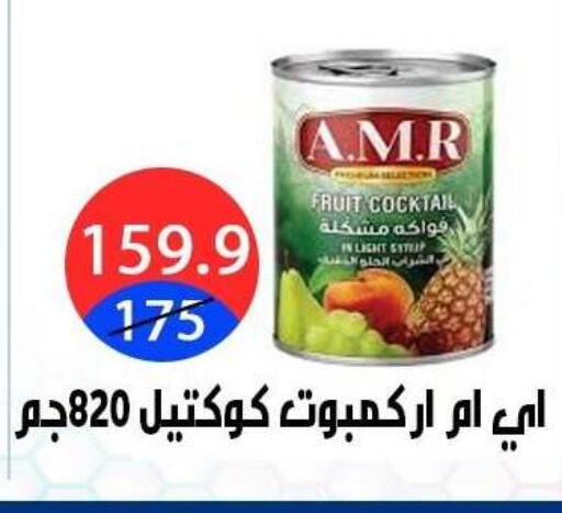 available at هايبر المدينة دمياط in Egypt - القاهرة