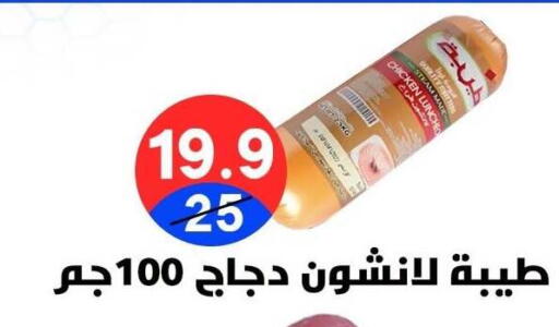 available at هايبر المدينة دمياط in Egypt - القاهرة