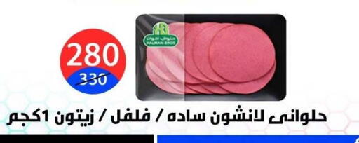 available at هايبر المدينة دمياط in Egypt - القاهرة