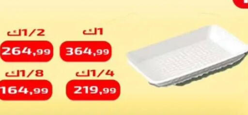 available at مؤسسة ايهاب البرنس in Egypt - القاهرة