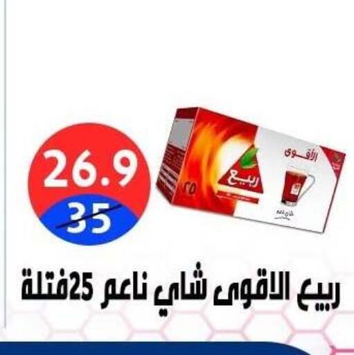 available at هايبر المدينة دمياط in Egypt - القاهرة