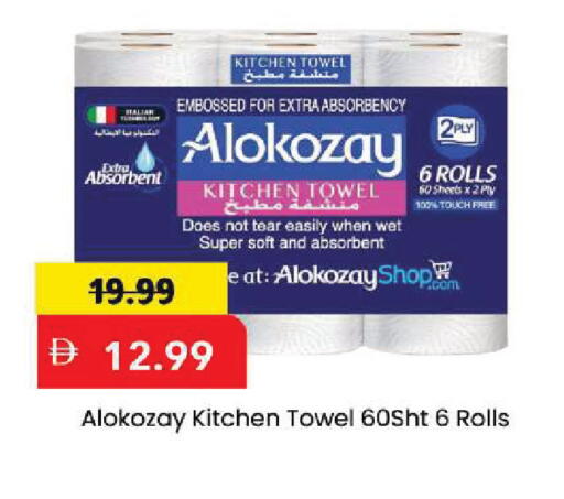 available at Mark & Save in UAE - Sharjah / Ajman