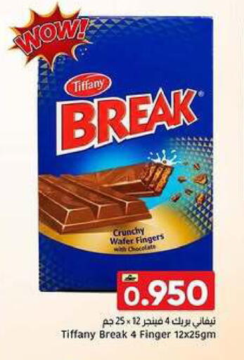 available at Al Amri Center in Oman - Sohar