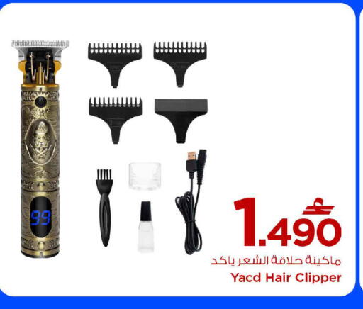 available at مارك & سايف in عُمان - مسقط‎
