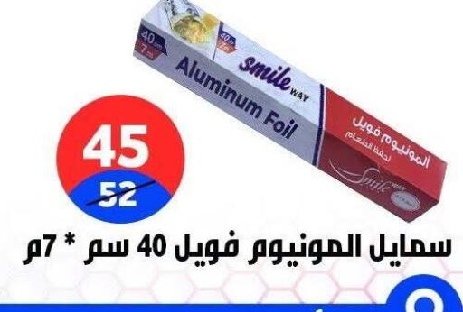 available at هايبر المدينة دمياط in Egypt - القاهرة