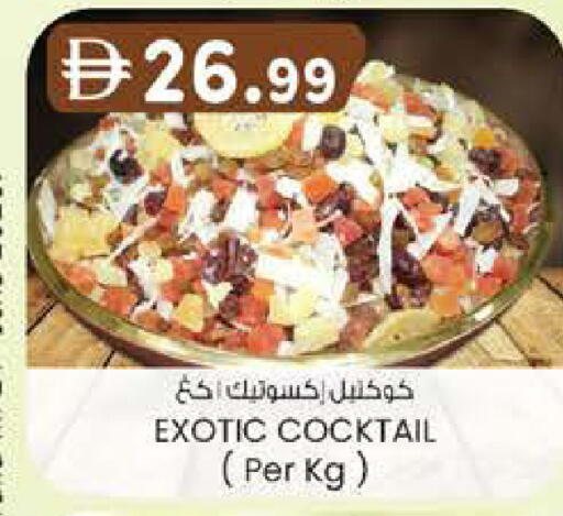 available at K.M Hypermarket in UAE - Al Ain