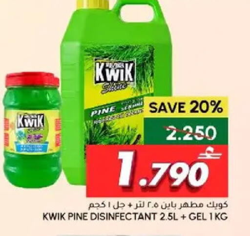 available at Al Meera  in Oman - Muscat