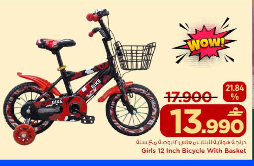 available at MARK & SAVE in Oman - Muscat