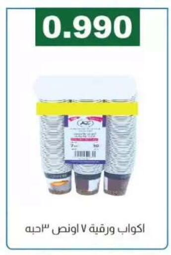 available at جمعية الفروانية التعاونية in الكويت - مدينة الكويت