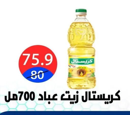 available at هايبر المدينة دمياط in Egypt - القاهرة