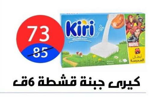 available at هايبر المدينة دمياط in Egypt - القاهرة
