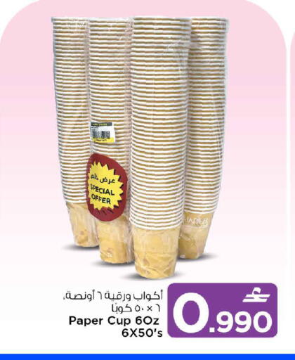 available at MARK & SAVE in Oman - Muscat
