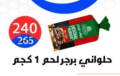 available at هايبر المدينة دمياط in Egypt - القاهرة