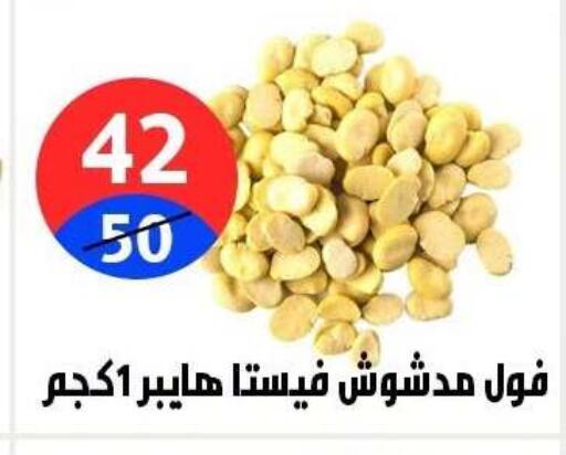 available at هايبر المدينة دمياط in Egypt - القاهرة
