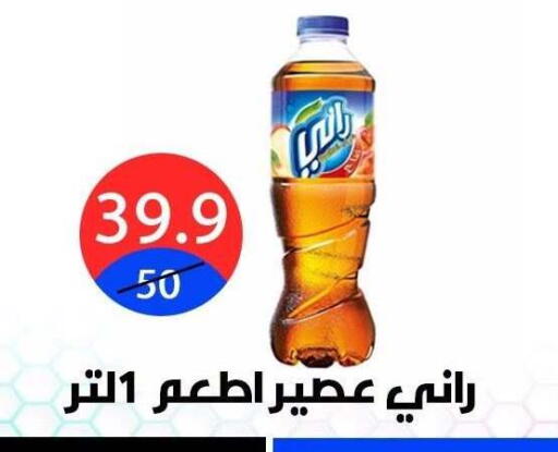 available at هايبر المدينة دمياط in Egypt - القاهرة