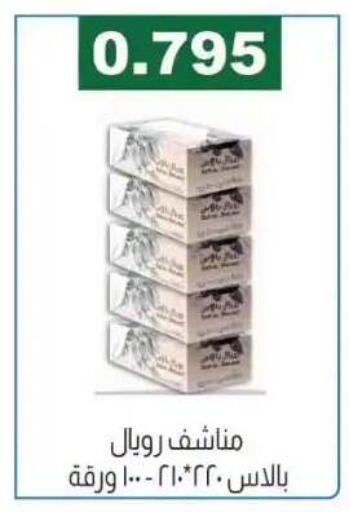 available at جمعية الفروانية التعاونية in الكويت - مدينة الكويت