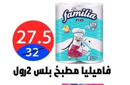 available at هايبر المدينة دمياط in Egypt - القاهرة