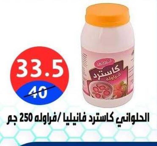 available at هايبر المدينة دمياط in Egypt - القاهرة