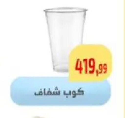 available at Ehab Prince in Egypt - Cairo
