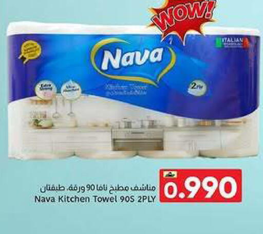 available at Al Amri Center in Oman - Sohar