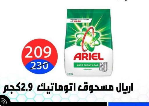 available at هايبر المدينة دمياط in Egypt - القاهرة