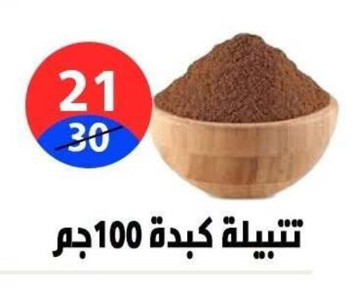 available at هايبر المدينة دمياط in Egypt - القاهرة